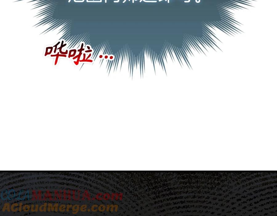 圣子是什么狗屁，这是现代医学的力量 - 第60话 暗算 - 第65张图