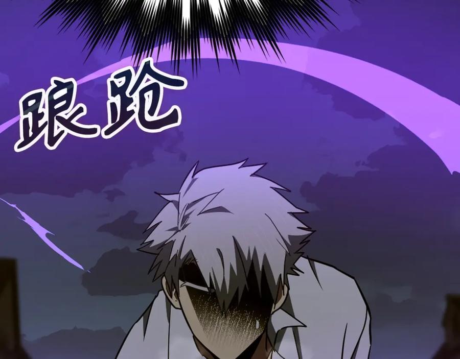 圣子是什么狗屁，这是现代医学的力量 - 第60话 暗算 - 第84张图