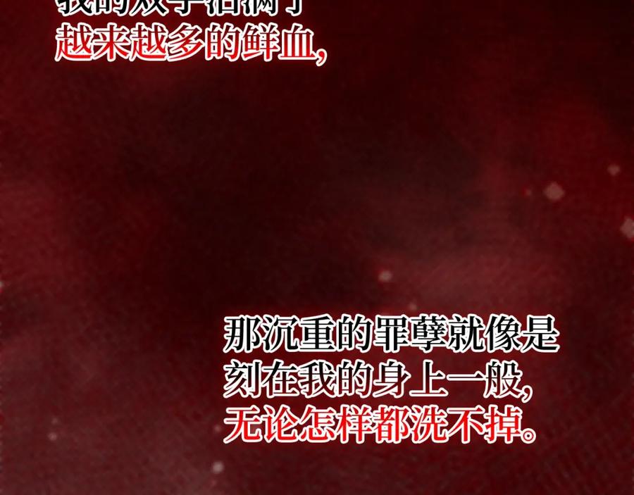 圣子是什么狗屁，这是现代医学的力量 - 第60话 暗算 - 第22张图