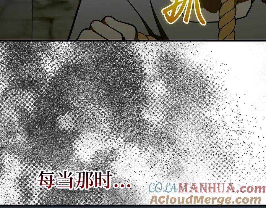 圣子是什么狗屁，这是现代医学的力量 - 第60话 暗算 - 第9张图