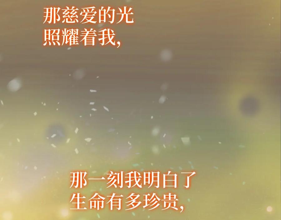 圣子是什么狗屁，这是现代医学的力量 - 第60话 暗算 - 第40张图