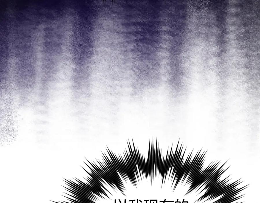 圣子是什么狗屁，这是现代医学的力量 - 第60话 暗算 - 第103张图