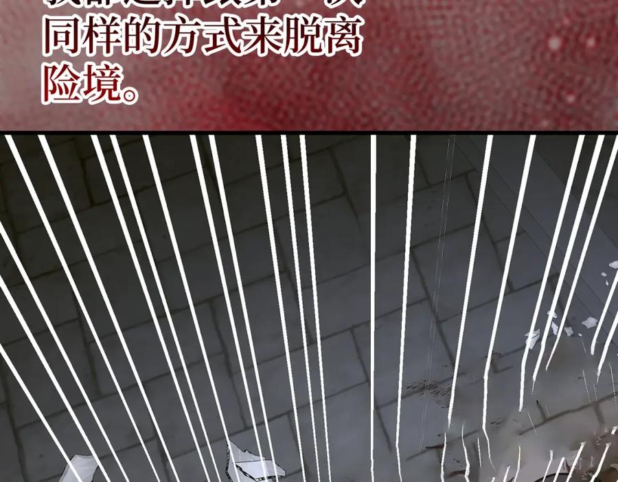 圣子是什么狗屁，这是现代医学的力量 - 第60话 暗算 - 第15张图