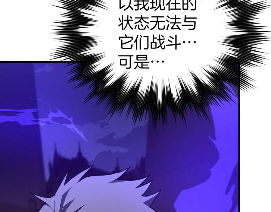 圣子是什么狗屁，这是现代医学的力量 - 第60话 暗算 - 第104张图