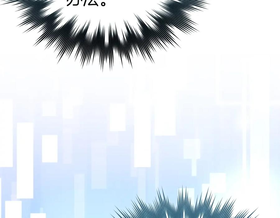 圣子是什么狗屁，这是现代医学的力量 - 第60话 暗算 - 第54张图