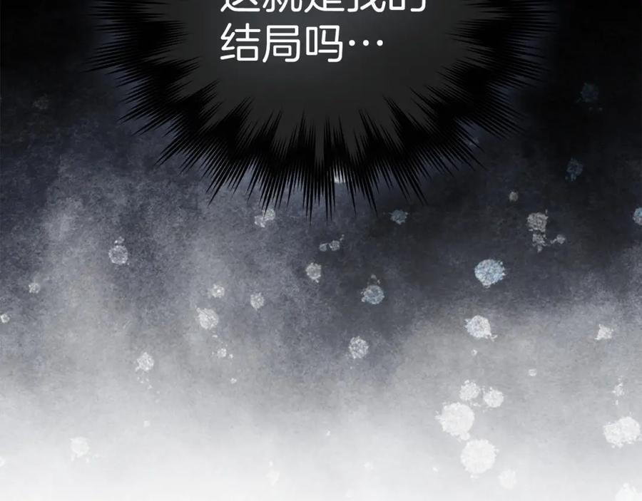 圣子是什么狗屁，这是现代医学的力量 - 第60话 暗算 - 第139张图