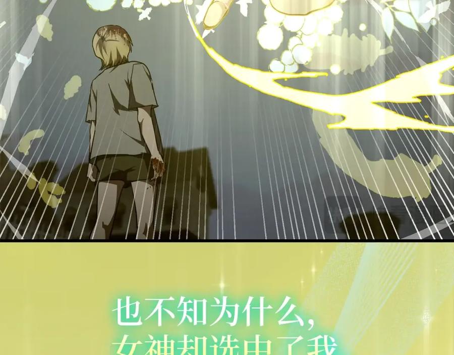 圣子是什么狗屁，这是现代医学的力量 - 第60话 暗算 - 第36张图