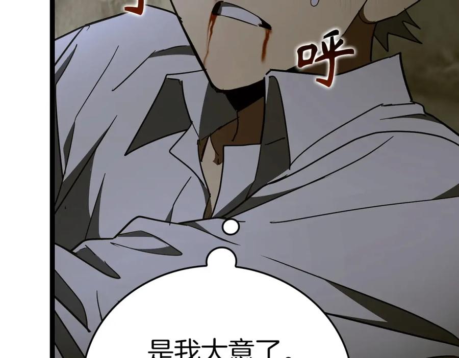 圣子是什么狗屁，这是现代医学的力量 - 第60话 暗算 - 第134张图