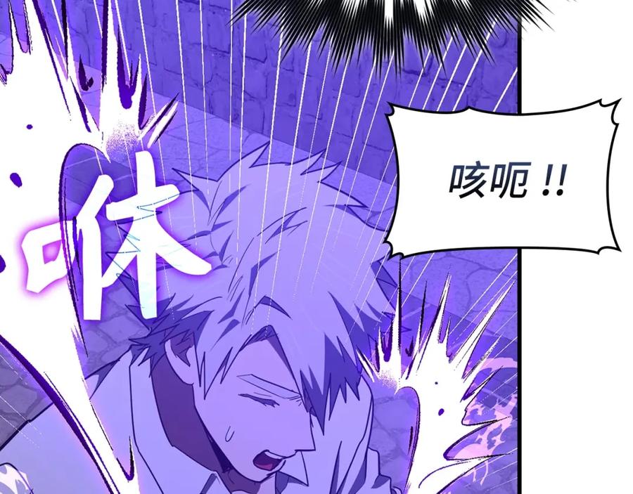 圣子是什么狗屁，这是现代医学的力量 - 第60话 暗算 - 第75张图