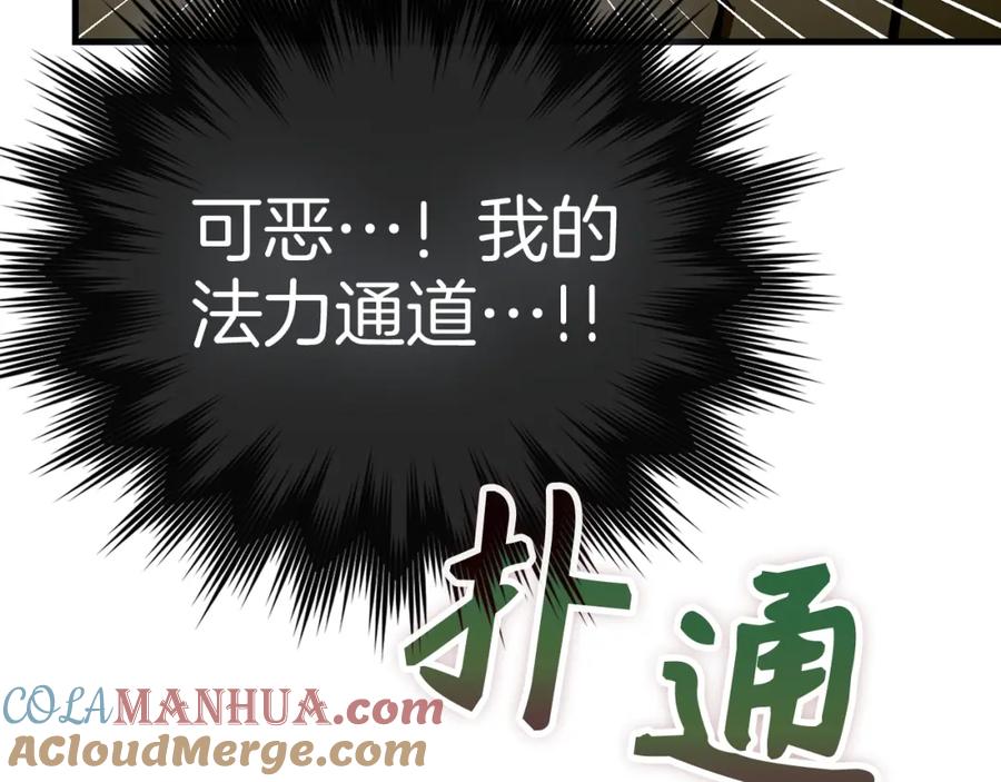 圣子是什么狗屁，这是现代医学的力量 - 第60话 暗算 - 第121张图