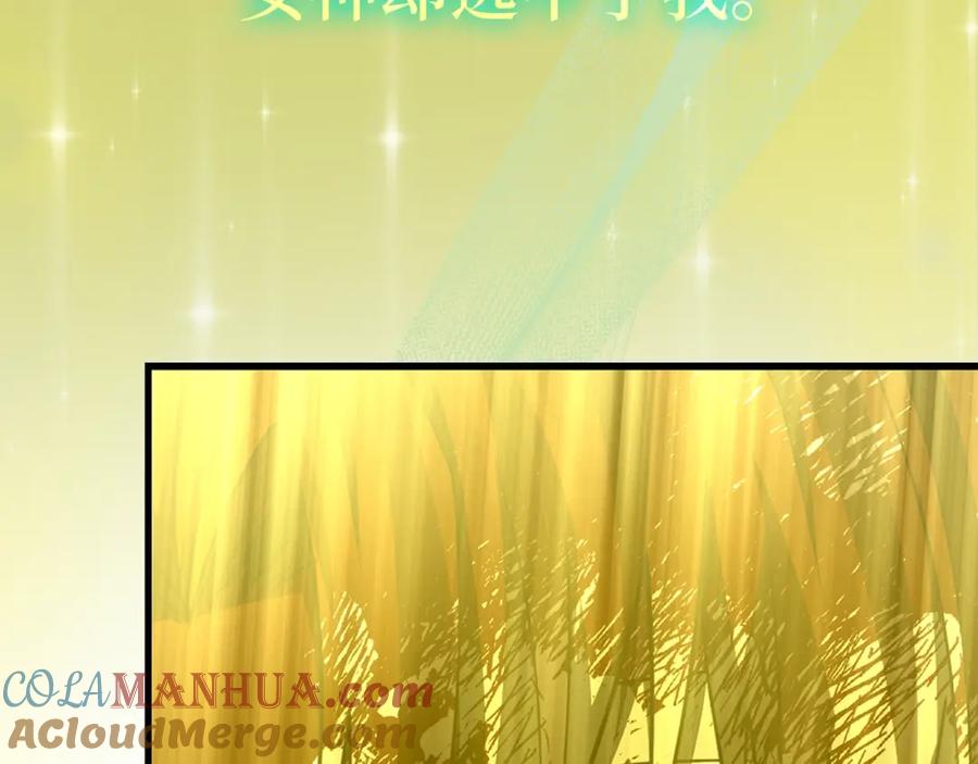 圣子是什么狗屁，这是现代医学的力量 - 第60话 暗算 - 第37张图