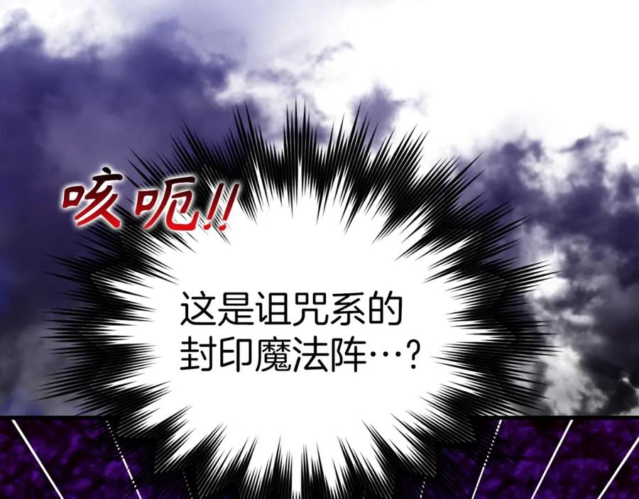 圣子是什么狗屁，这是现代医学的力量 - 第60话 暗算 - 第79张图