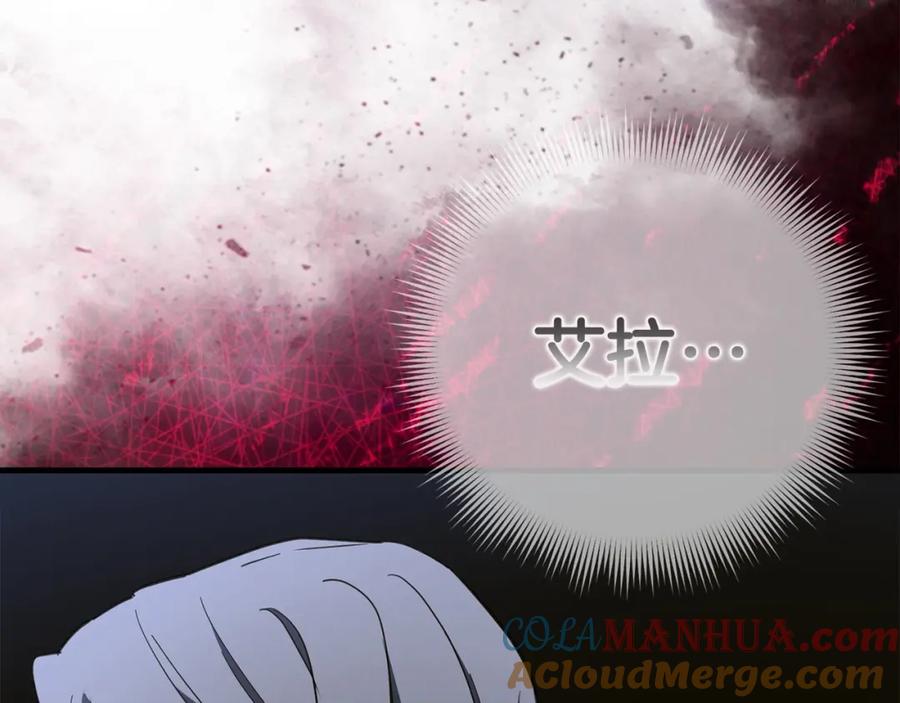 圣子是什么狗屁，这是现代医学的力量 - 第60话 暗算 - 第149张图