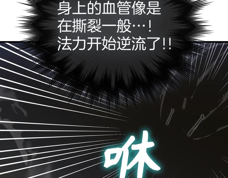 圣子是什么狗屁，这是现代医学的力量 - 第60话 暗算 - 第123张图