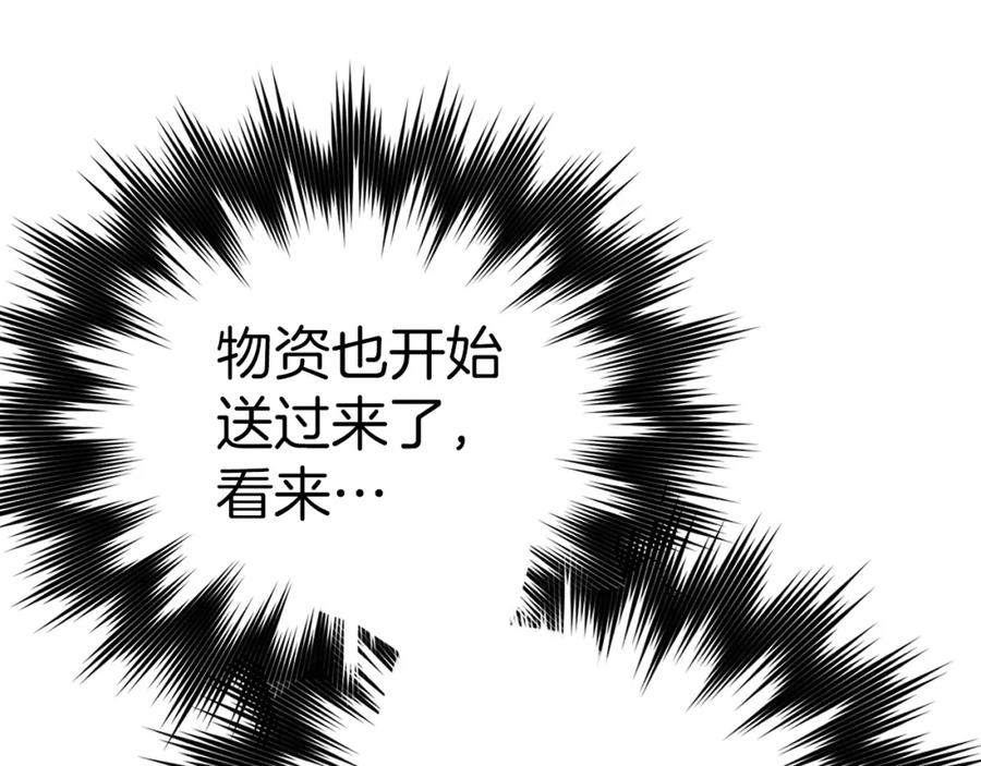 圣子是什么狗屁，这是现代医学的力量 - 第60话 暗算 - 第144张图