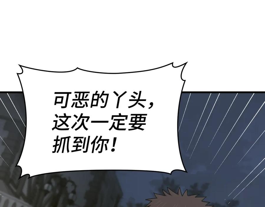 圣子是什么狗屁，这是现代医学的力量 - 第60话 暗算 - 第4张图