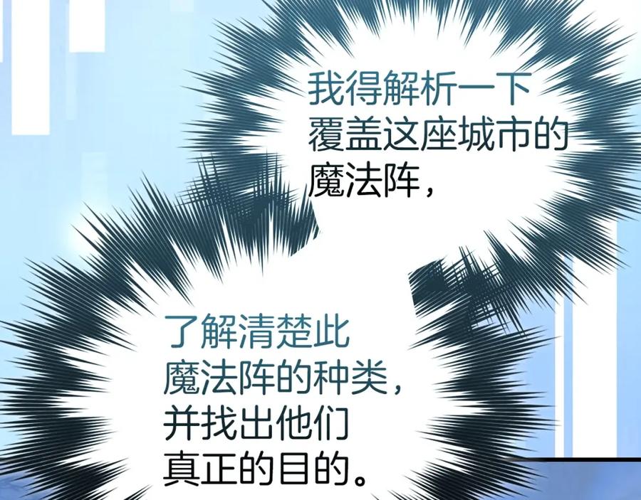 圣子是什么狗屁，这是现代医学的力量 - 第60话 暗算 - 第55张图