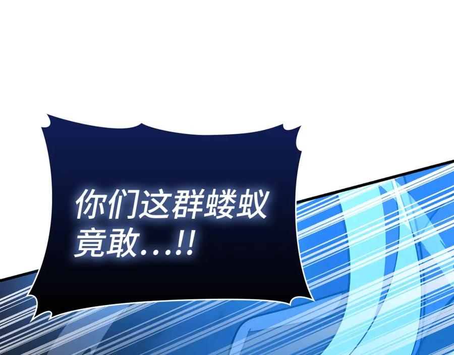 圣子是什么狗屁，这是现代医学的力量 - 第60话 暗算 - 第168张图