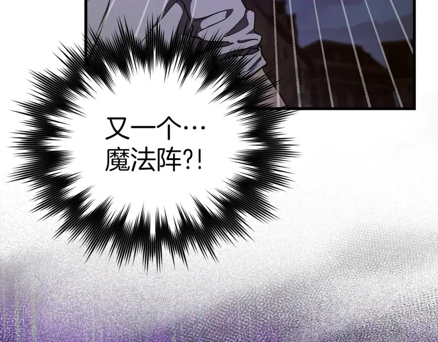 圣子是什么狗屁，这是现代医学的力量 - 第60话 暗算 - 第71张图