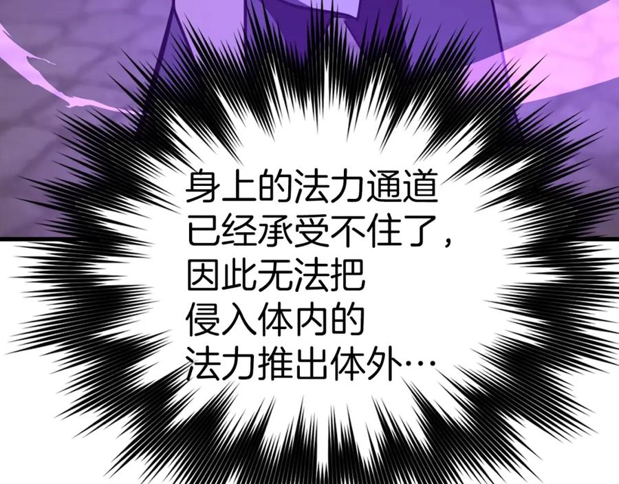 圣子是什么狗屁，这是现代医学的力量 - 第60话 暗算 - 第86张图