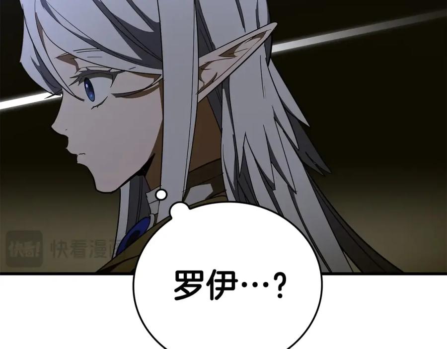 圣子是什么狗屁，这是现代医学的力量 - 第60话 暗算 - 第150张图