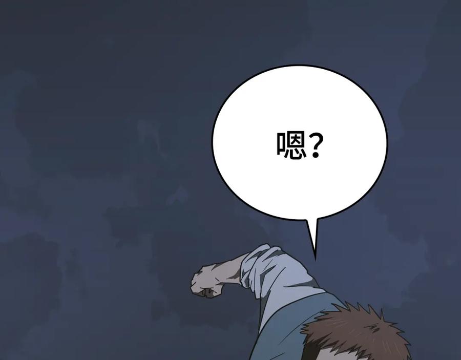 圣子是什么狗屁，这是现代医学的力量 - 第60话 暗算 - 第10张图