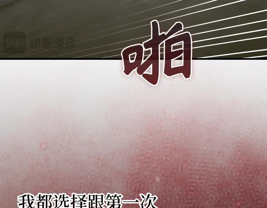 圣子是什么狗屁，这是现代医学的力量 - 第60话 暗算 - 第14张图