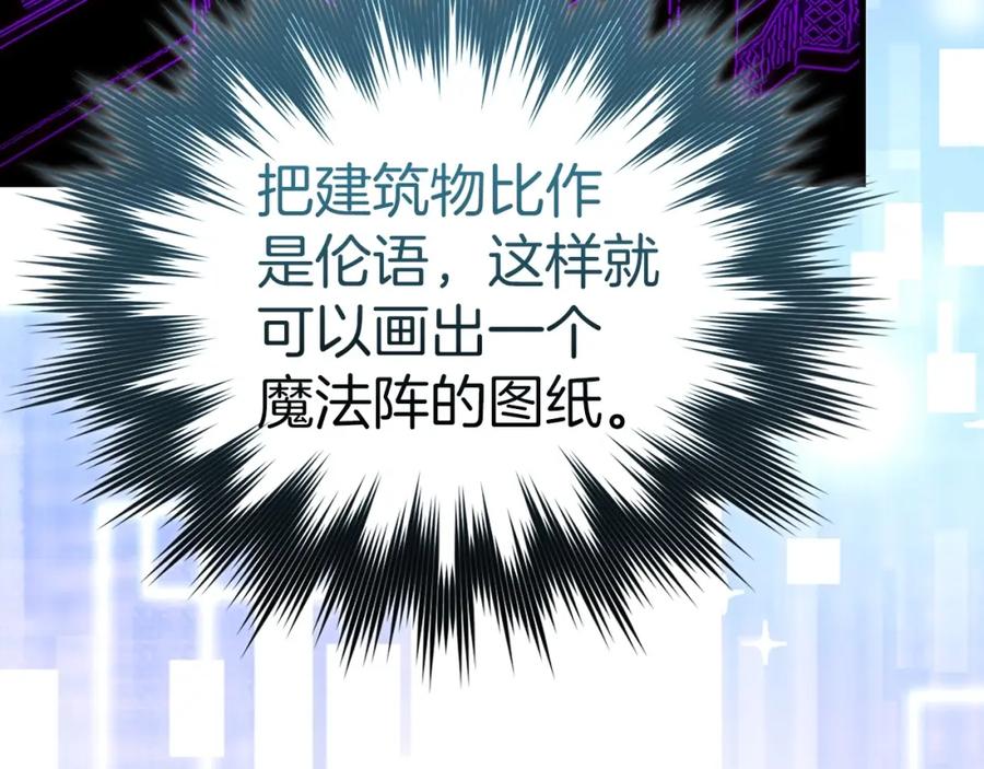 圣子是什么狗屁，这是现代医学的力量 - 第60话 暗算 - 第63张图