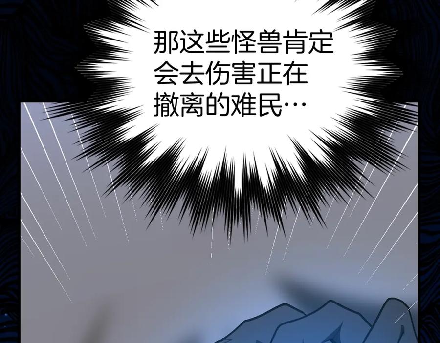 圣子是什么狗屁，这是现代医学的力量 - 第60话 暗算 - 第112张图