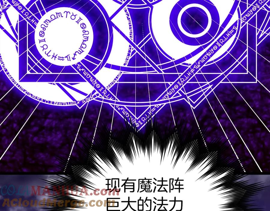 圣子是什么狗屁，这是现代医学的力量 - 第60话 暗算 - 第81张图