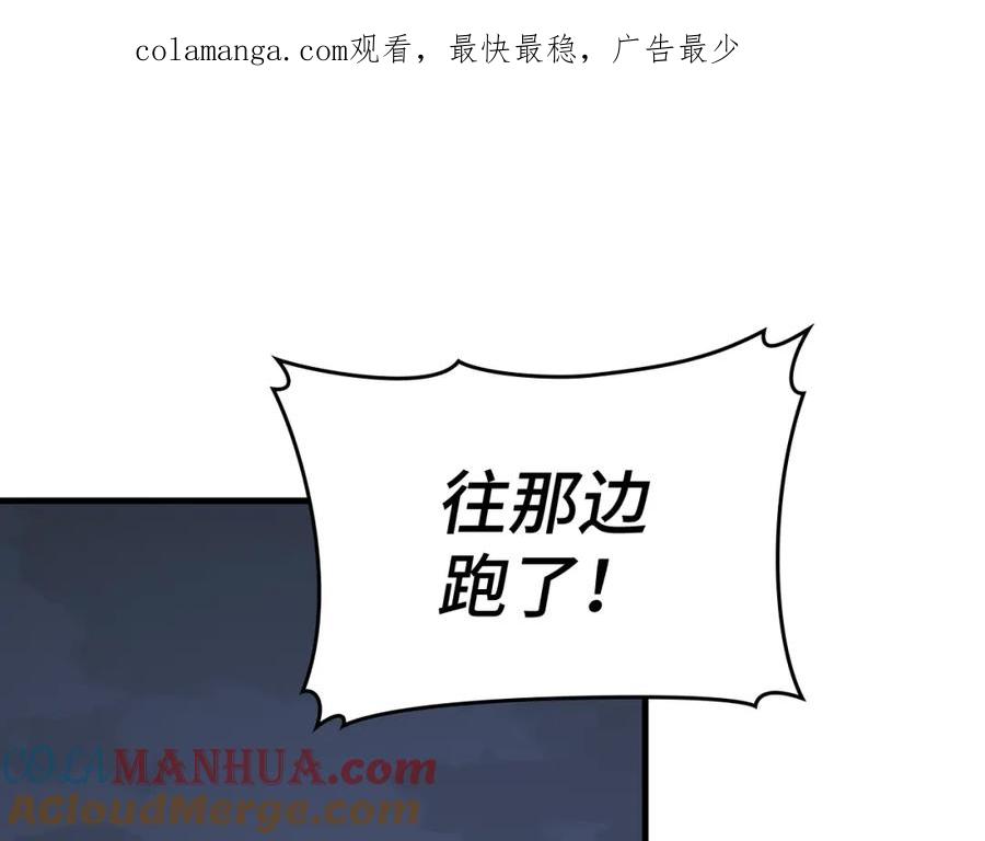 圣子是什么狗屁，这是现代医学的力量 - 第60话 暗算 - 第1张图