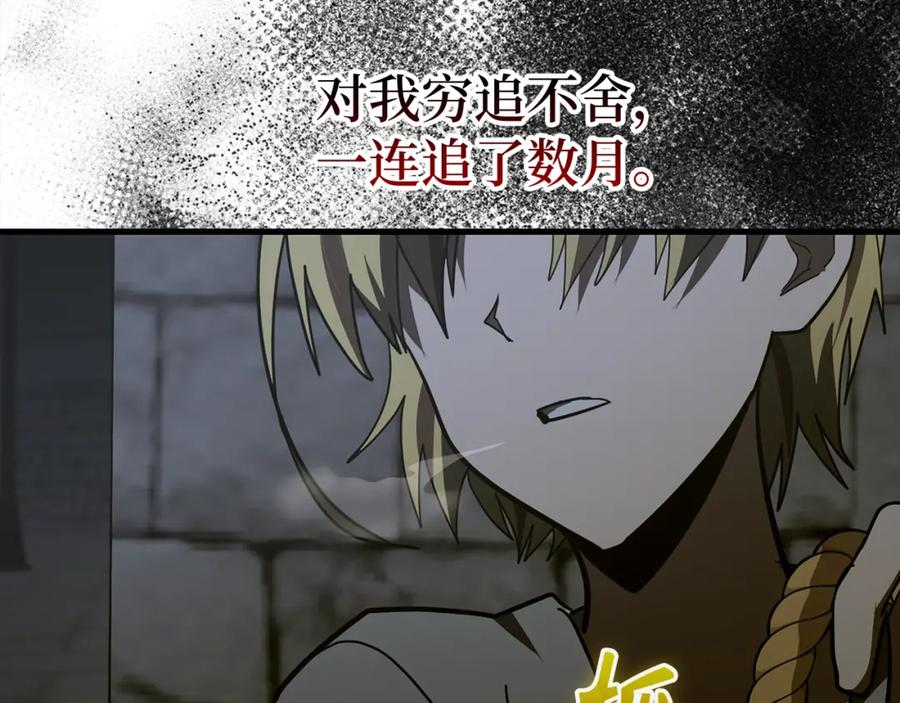 圣子是什么狗屁，这是现代医学的力量 - 第60话 暗算 - 第8张图