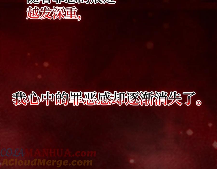 圣子是什么狗屁，这是现代医学的力量 - 第60话 暗算 - 第25张图