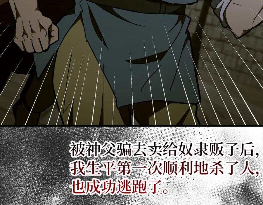 圣子是什么狗屁，这是现代医学的力量 - 第60话 暗算 - 第6张图