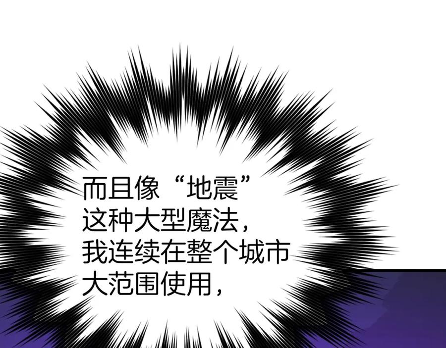 圣子是什么狗屁，这是现代医学的力量 - 第60话 暗算 - 第83张图