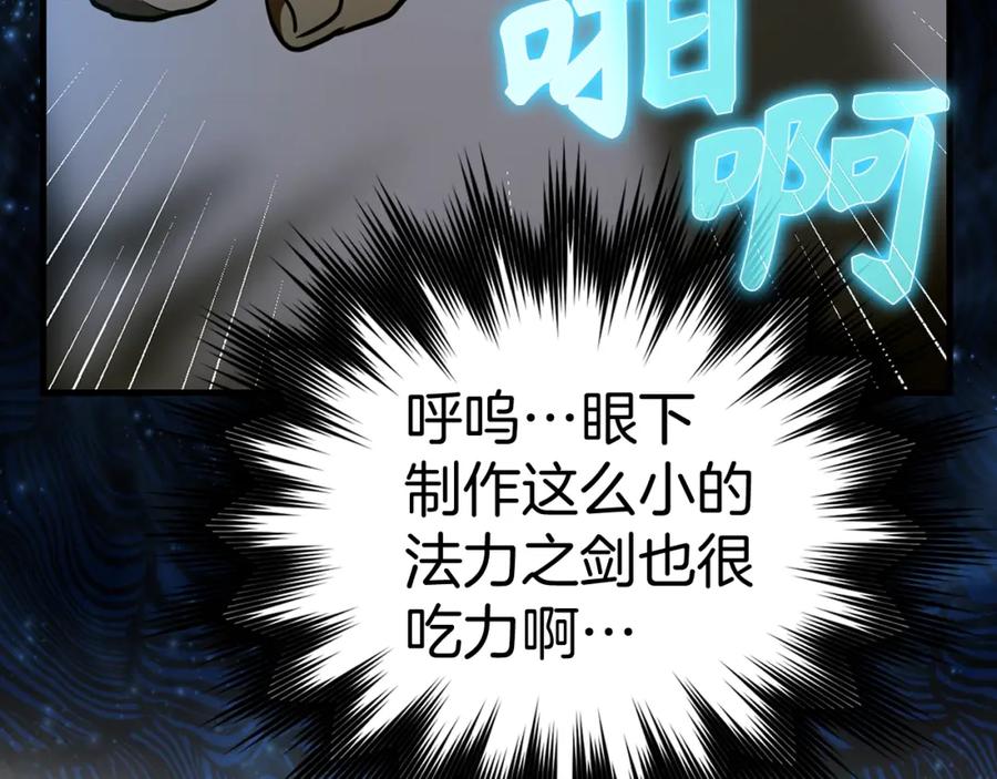 圣子是什么狗屁，这是现代医学的力量 - 第60话 暗算 - 第114张图