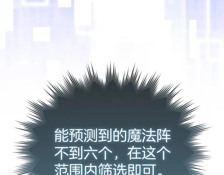 圣子是什么狗屁，这是现代医学的力量 - 第60话 暗算 - 第64张图