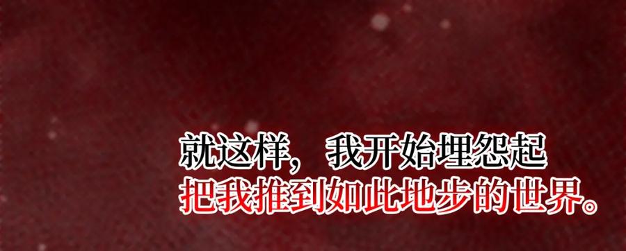 圣子是什么狗屁，这是现代医学的力量 - 第60话 暗算 - 第26张图