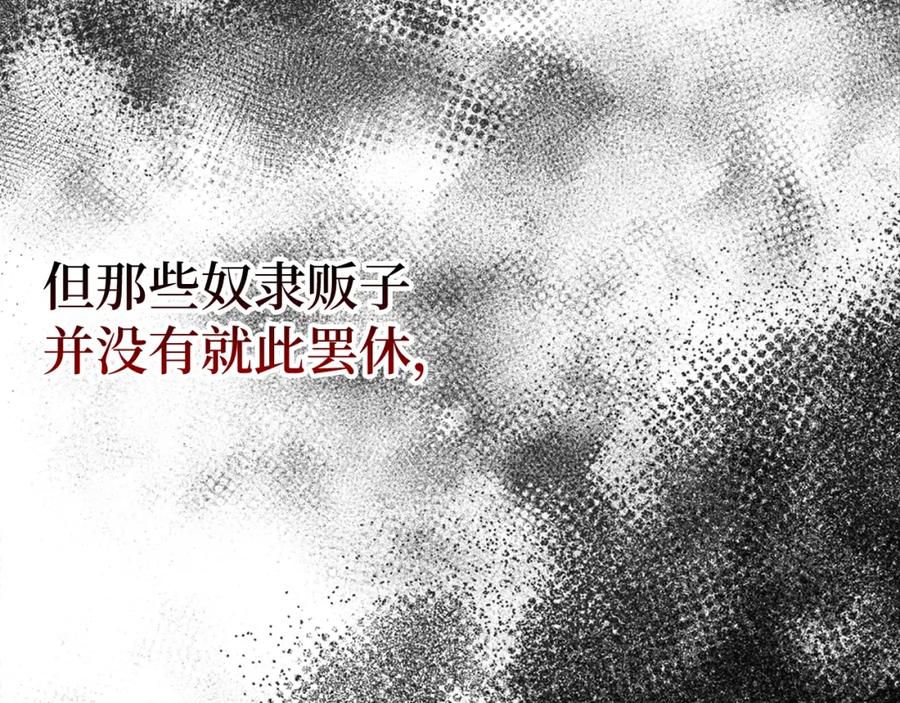 圣子是什么狗屁，这是现代医学的力量 - 第60话 暗算 - 第7张图
