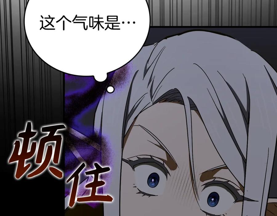 圣子是什么狗屁，这是现代医学的力量 - 第60话 暗算 - 第186张图