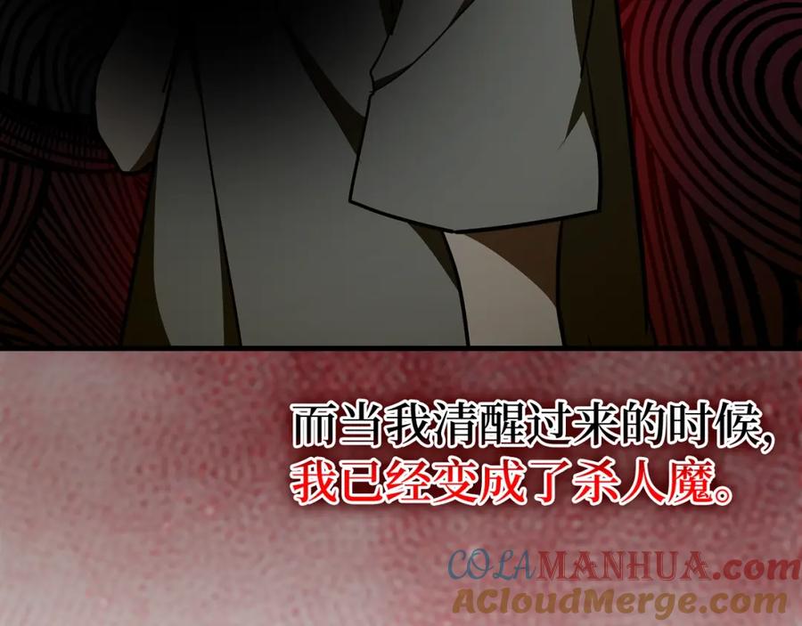 圣子是什么狗屁，这是现代医学的力量 - 第60话 暗算 - 第29张图