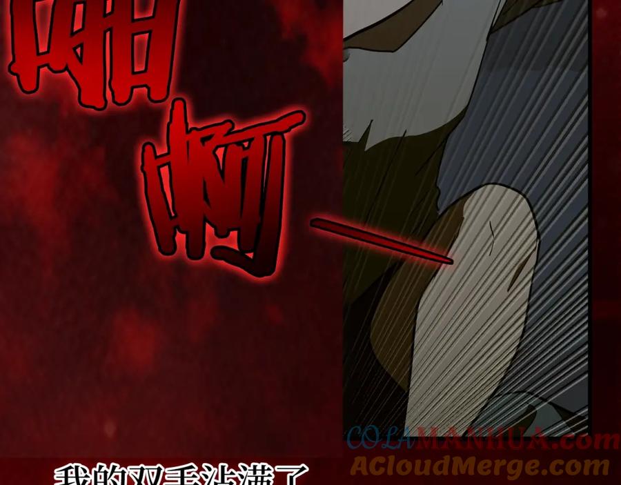 圣子是什么狗屁，这是现代医学的力量 - 第60话 暗算 - 第21张图