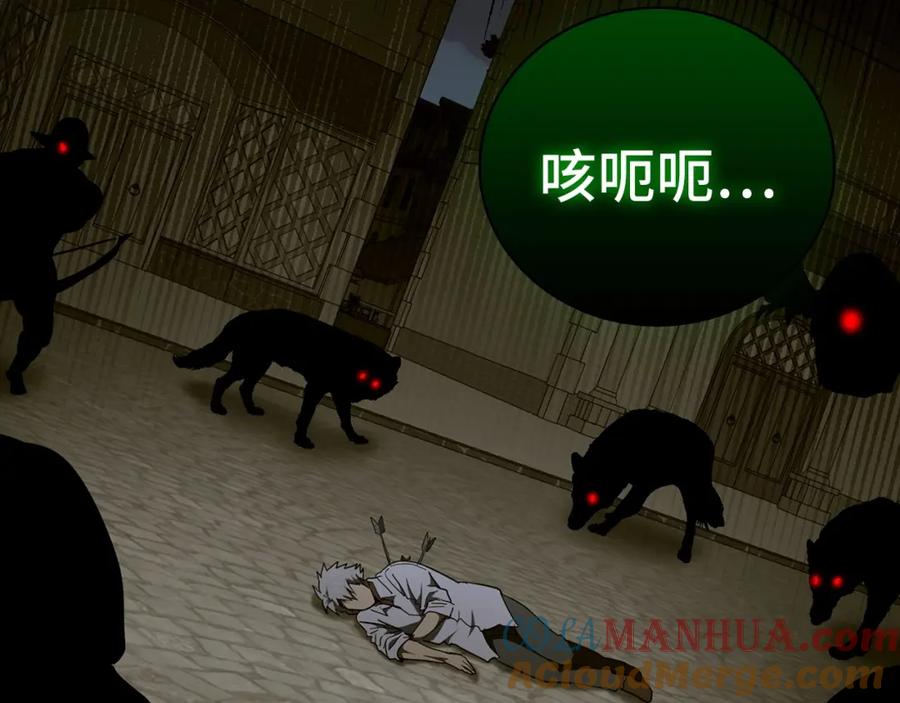 圣子是什么狗屁，这是现代医学的力量 - 第60话 暗算 - 第137张图