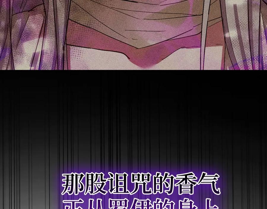 圣子是什么狗屁，这是现代医学的力量 - 第60话 暗算 - 第194张图