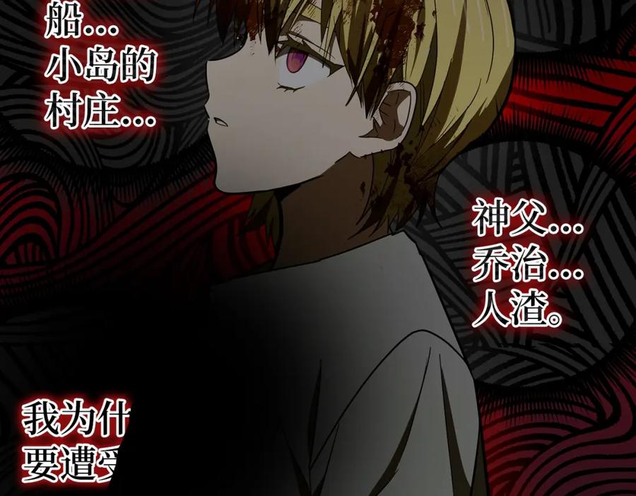 圣子是什么狗屁，这是现代医学的力量 - 第60话 暗算 - 第28张图