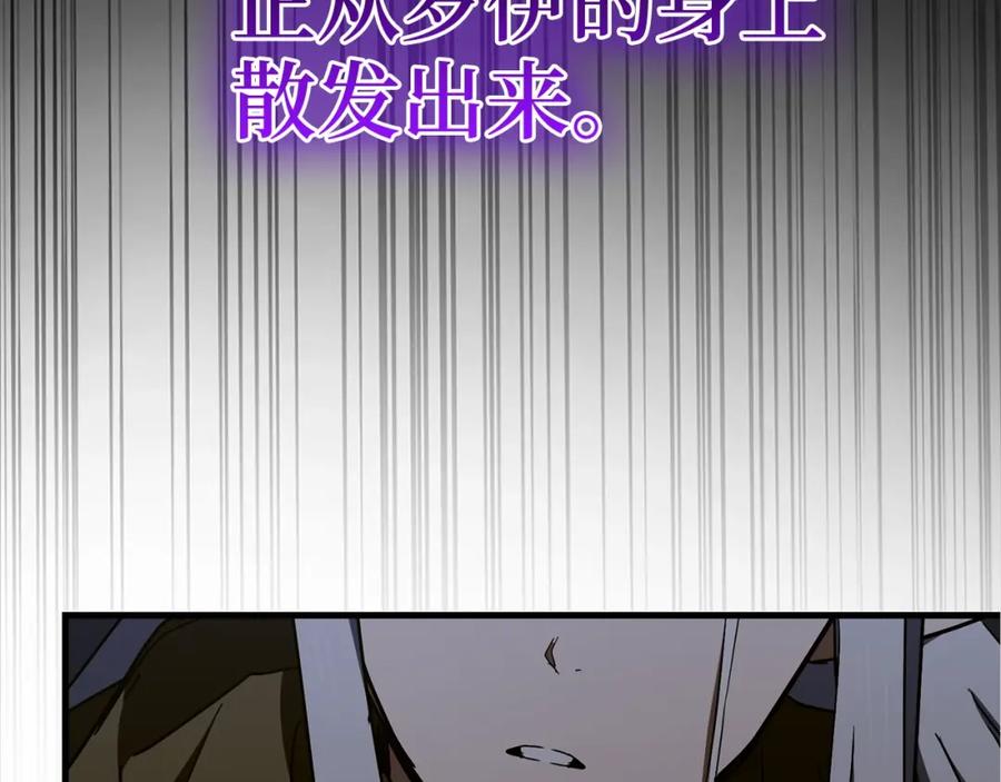 圣子是什么狗屁，这是现代医学的力量 - 第60话 暗算 - 第195张图