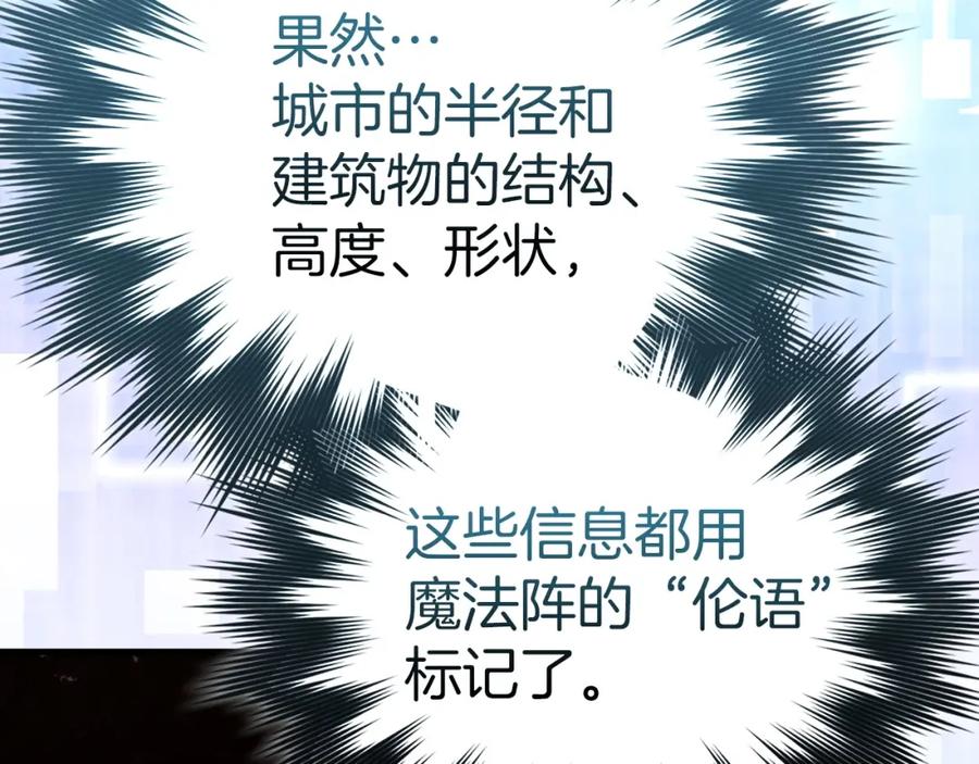 圣子是什么狗屁，这是现代医学的力量 - 第60话 暗算 - 第60张图