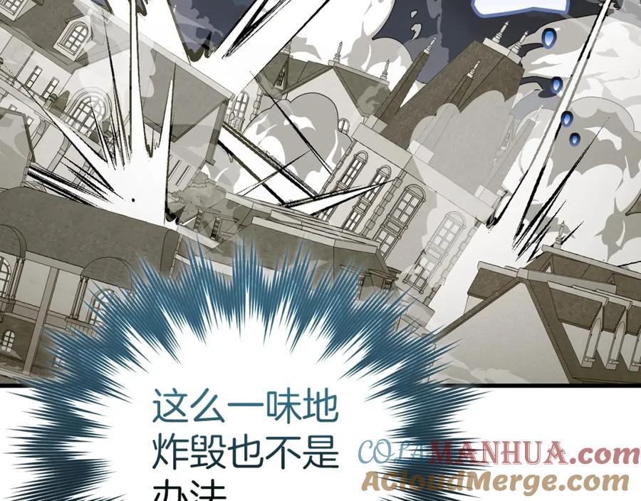 圣子是什么狗屁，这是现代医学的力量 - 第60话 暗算 - 第53张图