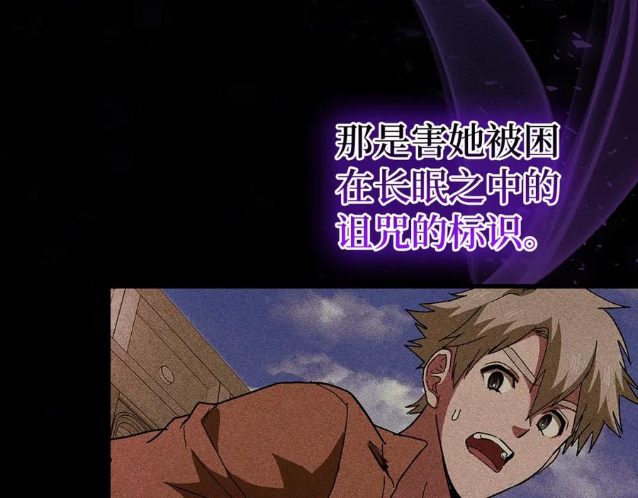 圣子是什么狗屁，这是现代医学的力量 - 第60话 暗算 - 第191张图