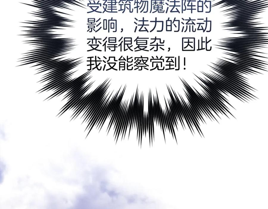 圣子是什么狗屁，这是现代医学的力量 - 第60话 暗算 - 第78张图